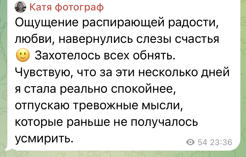 Отзыв 2