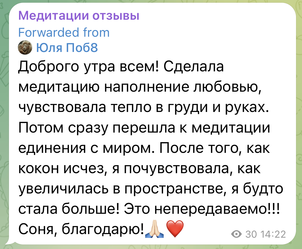 Отзыв 9